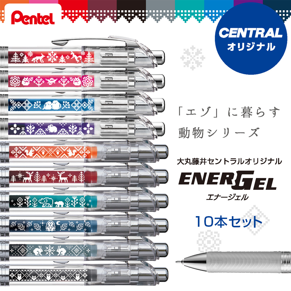 送料無料【クロネコゆうパケット対応商品】ぺんてる エナージェルインフリー 「エゾ」に暮らす動物シリーズ 10色セット