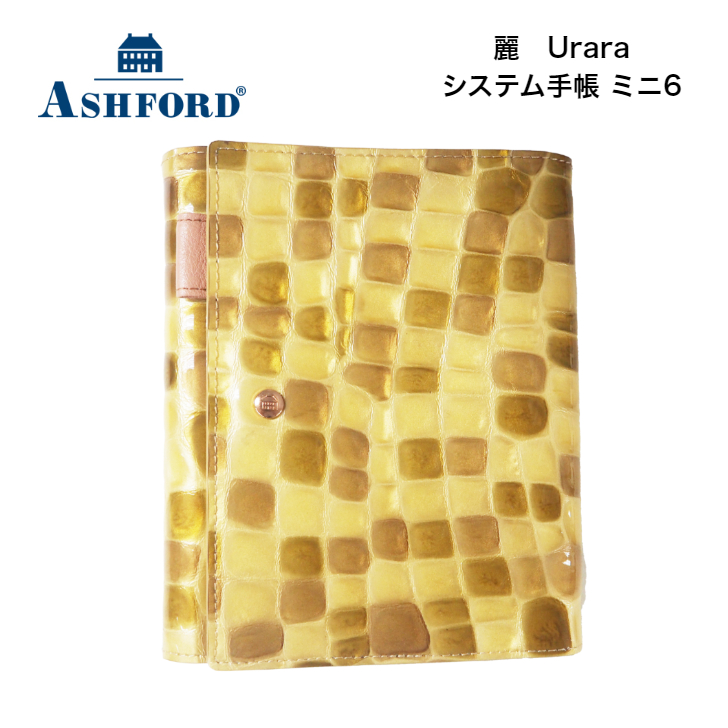 【レターパックプラス対応商品】アシュフォード システム手帳 麗 Urara ライフオーガナイザー A6＋MINI6 13mm ミニ6